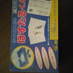 不要品の画像