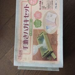 不要品