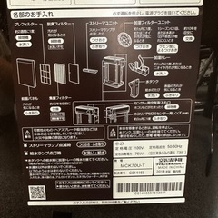 ★最終値下げ★『加湿ストリーマ空気清浄機』2018年製
