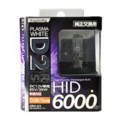 【新品未使用】純正HID交換用バルブGRX-63