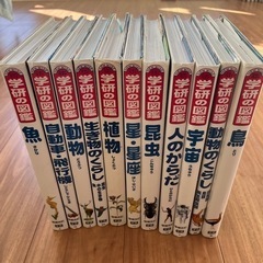 図鑑　学研　11冊の画像