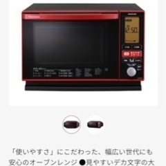 電子レンジ
