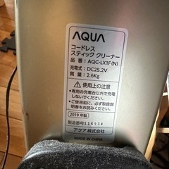 AQUA 掃除機の画像