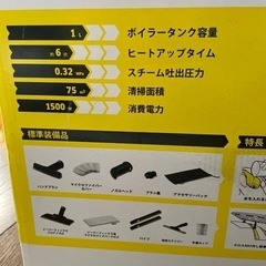 スチームクリーナーの画像