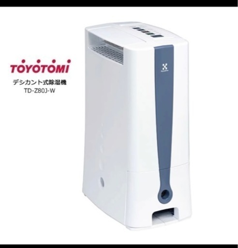 乾燥除湿機