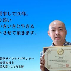 終活サポート講座の画像