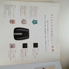 ㊗️取引決定！🎊値引！！PHILIPSノンフライヤープラスの画像