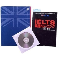 IELTS オーストラリア/イギリス/ニュージーランド留学