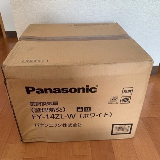 新品未開封　Panasonic パナソニック 壁面埋込形空調換気扇　壁理熱交　FY-14ZL-W