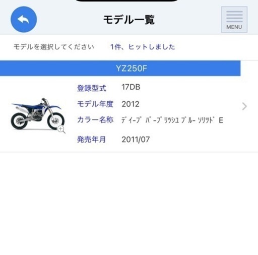 ヤマハYZ250F2012年式