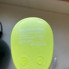 あと5日で破棄します😢クイックブレンダーの画像