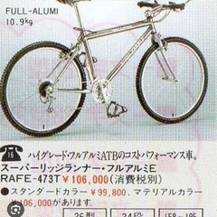 定価12万　ミヤタリッジランナー早期売却の画像