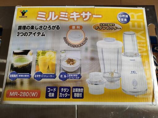 ミルミキサー　YAMAZEN