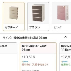 お値下げ！収納ケース4段の画像