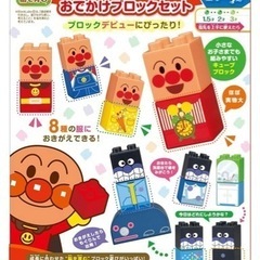 アンパンマン着せ替えブロックセットの画像