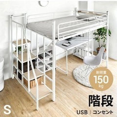 ロフトベッド譲ります 
