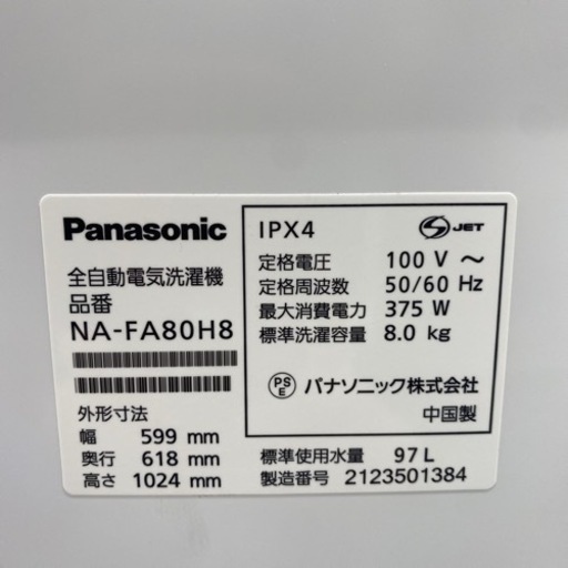＊パナソニック 全自動洗濯機 8キロ 2021年製＊