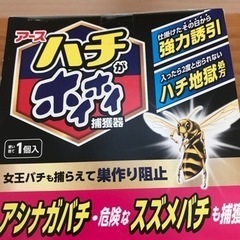 ハチがホイホイ　アース　蜂捕獲　駆除　アシナガバチ　スズメバチ対策