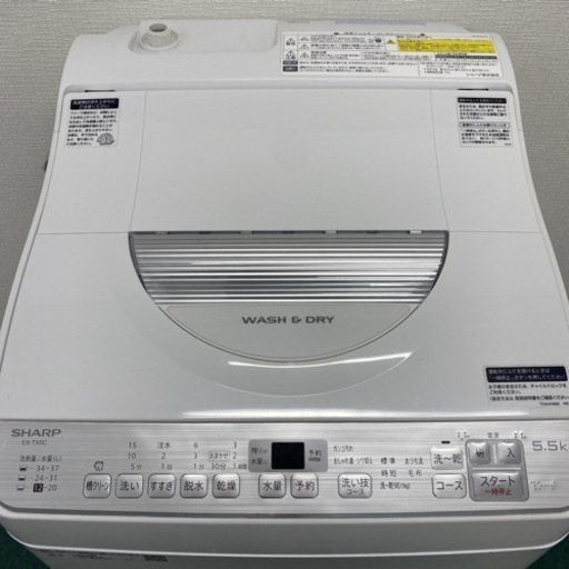 ＊シャープ 全自動洗濯乾燥機 洗濯5.5キロ 乾燥3.5キロ 2019年製＊