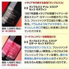 スパークリングワイン🍷赤の画像