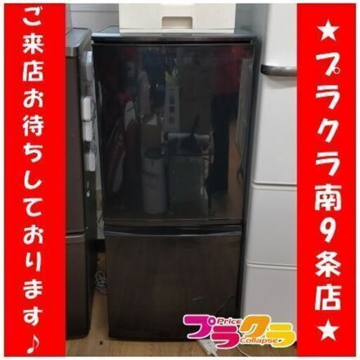 C2667　シャープ　SHARP　冷蔵庫　2ドア冷蔵庫　137L　2015年製　SJ-D14A　送料A　半年保証　札幌　プラクラ南9条店