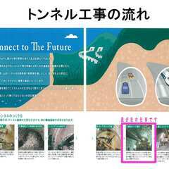 🆕【月収３０万～３５万】未経験でも大丈夫！トンネル防水工募集🌸🌸の画像