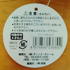 劇団四季　ライオンキング　シンバ　マスコットの画像