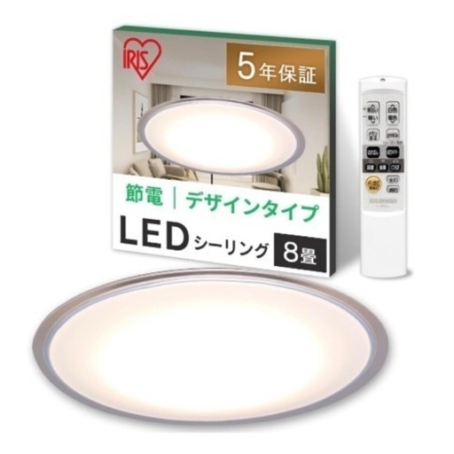 アイリスオーヤマ シーリングライト 8畳 CL8DL-5.0CF