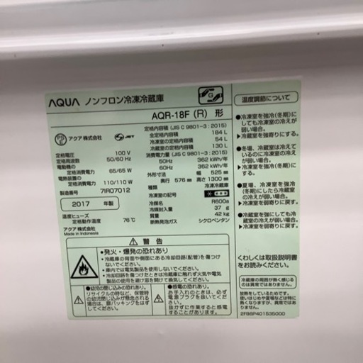 トレファク摂津店）AQUA2ドア冷蔵庫2017年製入荷致しました！ 【公式通販】