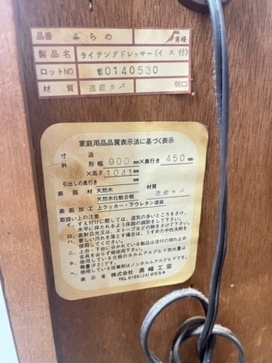 ★628【アンティーク商品】勇峰民芸　ライティングデスクドレッサー　【リサイクルマート鹿児島宇宿店】
