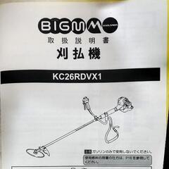 値下げ‼️草刈機(ガソリン用)の画像