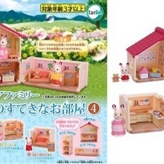 ガチャガチャ　シルバニア　コンプリート