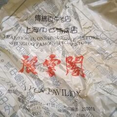 中国生　花瓶2本セット　未使用　時代物　経年保管　ヴィンテージ　実家整理品　の画像