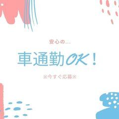 箱根町エリア屈指の『高時給1,500円』！工場内作業スタッフ◎日勤×週休2日♪寮完備や交通費支給など高待遇★【nk】A14K0392-1(1)の画像