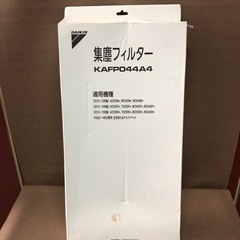 未使用長期保管　DAIKIN/ダイキン　集塵フィルター　KAFPO44A4   の画像