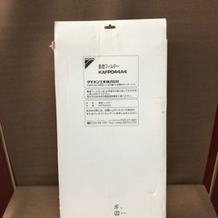 未使用長期保管　DAIKIN/ダイキン　集塵フィルター　KAFPO44A4   の画像