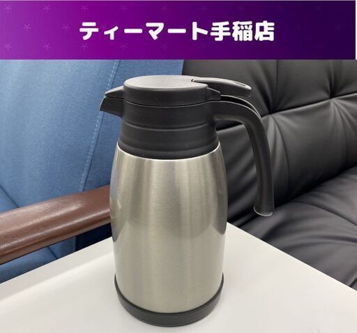 象印 ステンレスポット 1.5L SH-RA15 XA  ポット 札幌市手稲区
