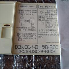 床暖房コントローラーの画像