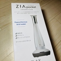 ZIA pocket 除菌スプレー　1個新品未使用