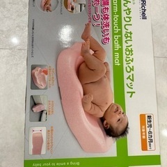 リッチェル おふろマット