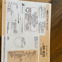 ㊗️取引決定！🎊11月末まで！！ホームベーカリーの画像