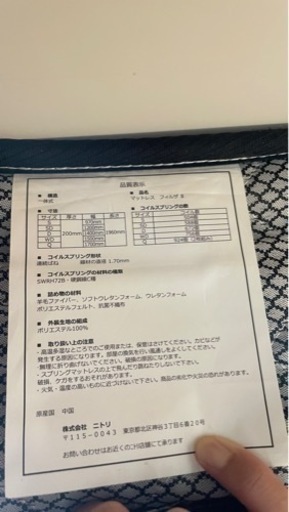 ダブルベッド　マットレスセット　ニトリ　フィルザⅡ 