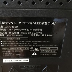 32インチ　テレビの画像