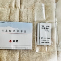 《取引中》【新品】東急電鉄 株主優待乗車証5枚（電車・バス全線）
