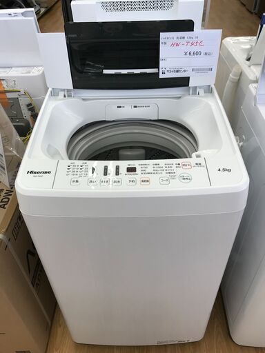 ★ジモティ割あり★ ハイセンス 洗濯機 ４．５kg 年式2018 動作確認／クリーニング済み KJ3490
