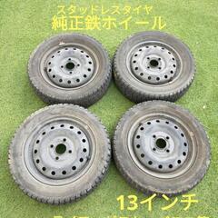 ホンダ純正　鉄ホイール　スタッドレス　ライフに使用しておりました...