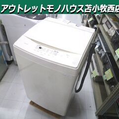 洗濯機 8.0kg 2021年製 アイリスオーヤマ IAW-T806CW ホワイト系 全自動 家電 8kg 苫小牧西店