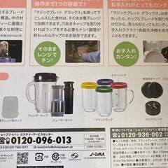 マジックブレッドデラックス　付属品＆レシピブックの画像