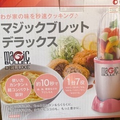 マジックブレッドデラックス　付属品＆レシピブックの画像