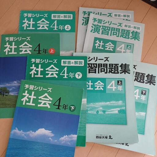 予習シリーズ、期間講習】4年生 3科上下セット 国語 理科 社会